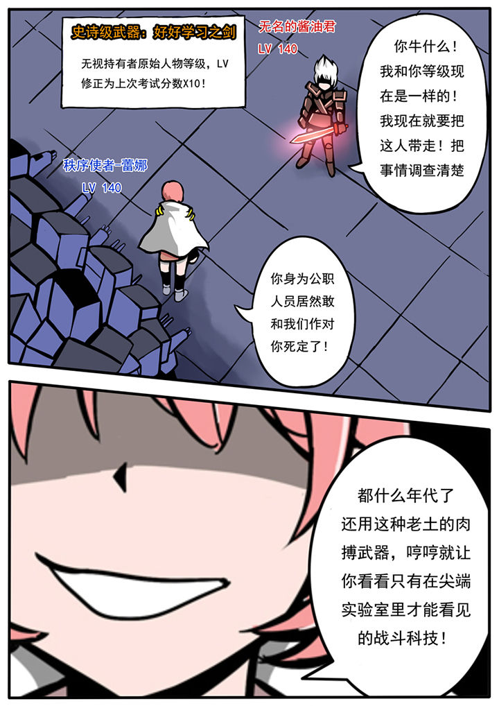 第41章：7
