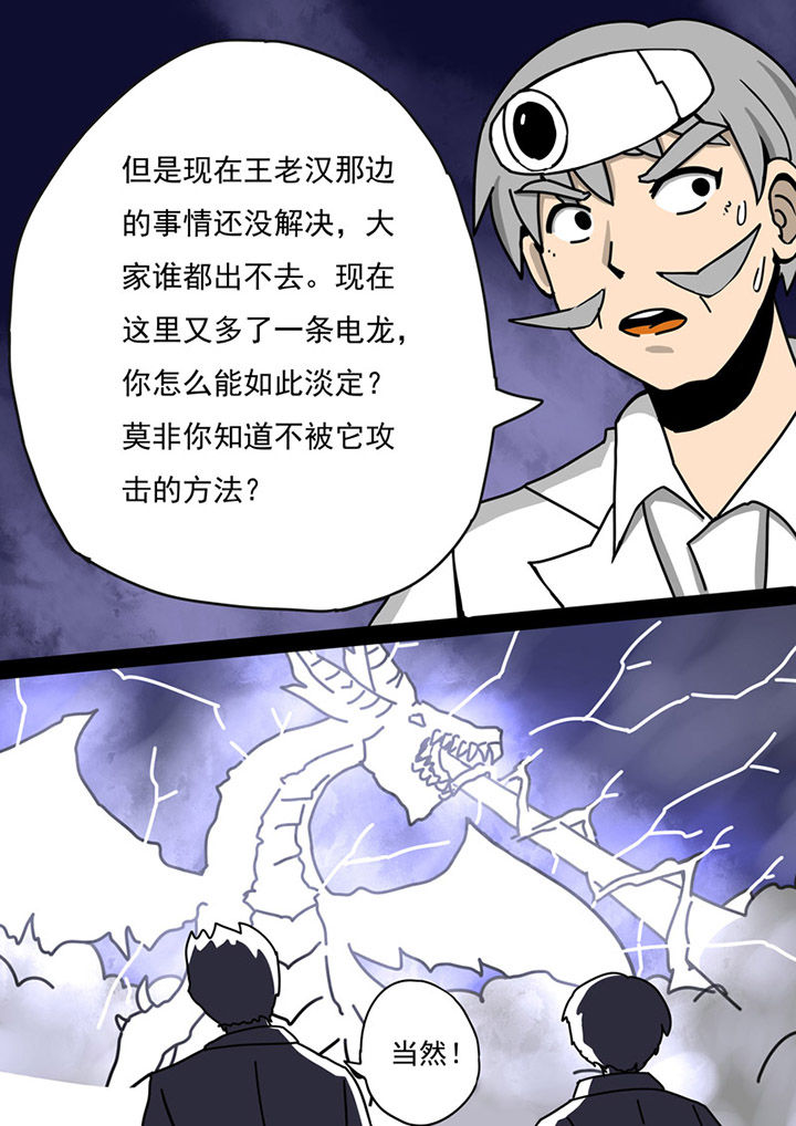 第77章：9
