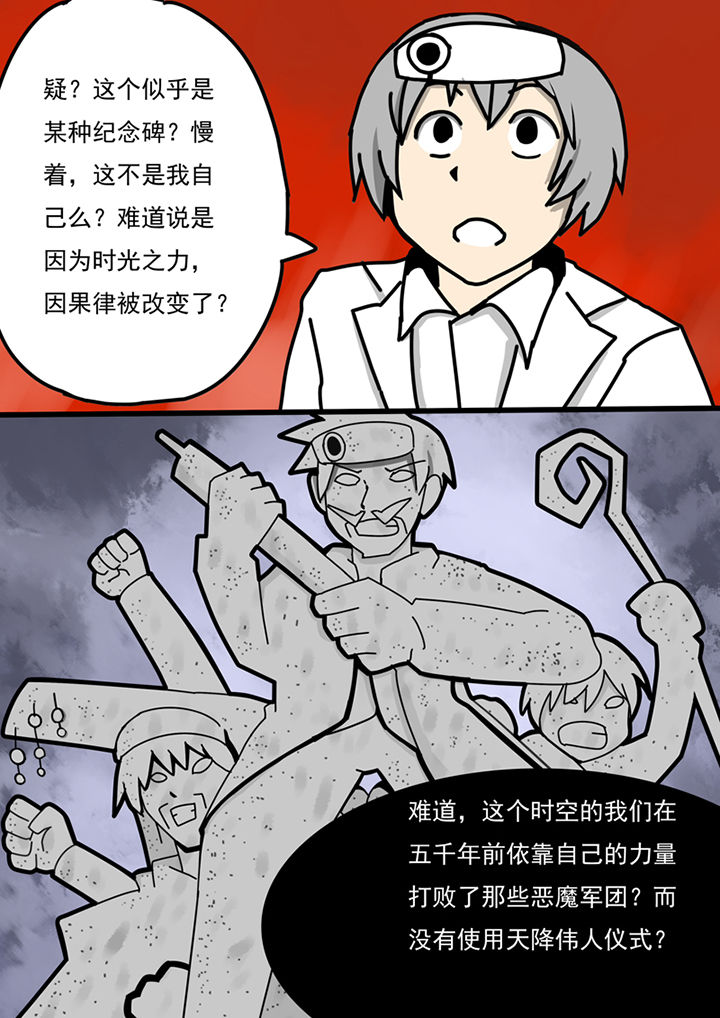 第97章：4
