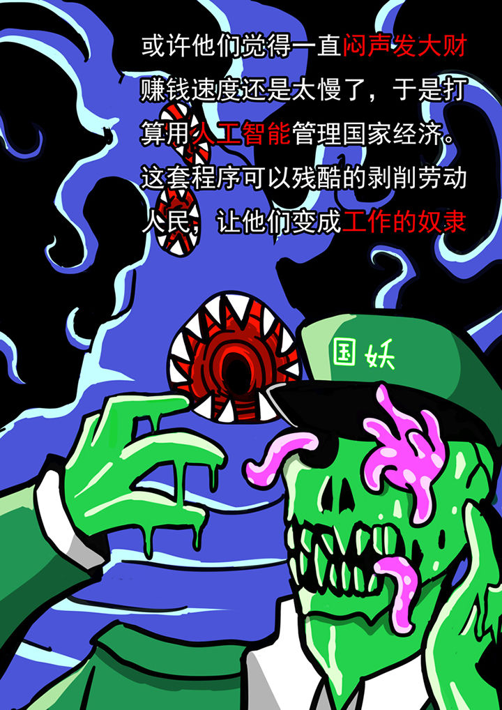 第47章：8