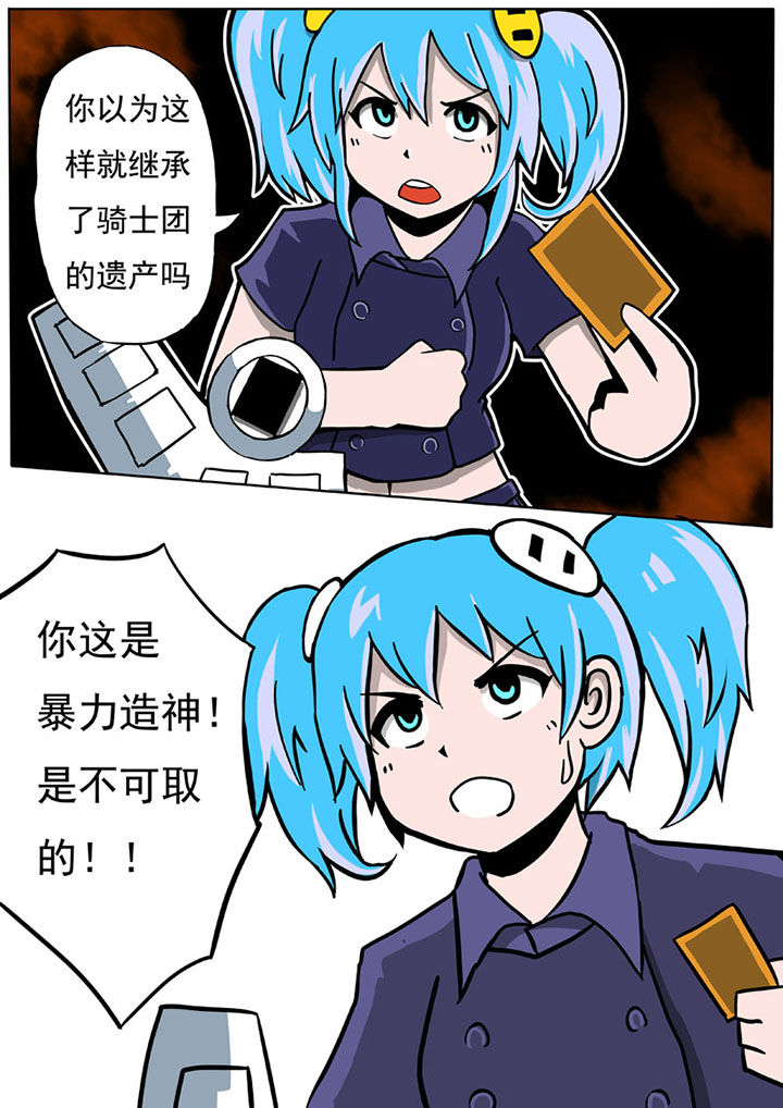 第53章：6