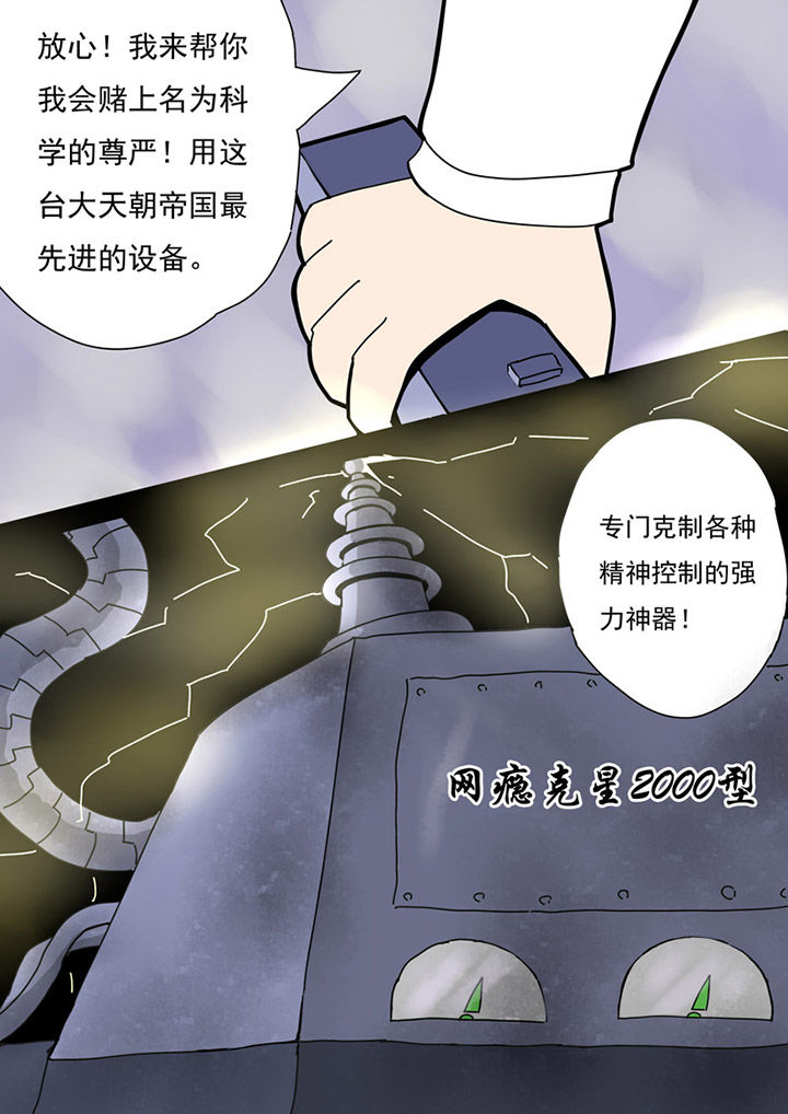 第76章：9