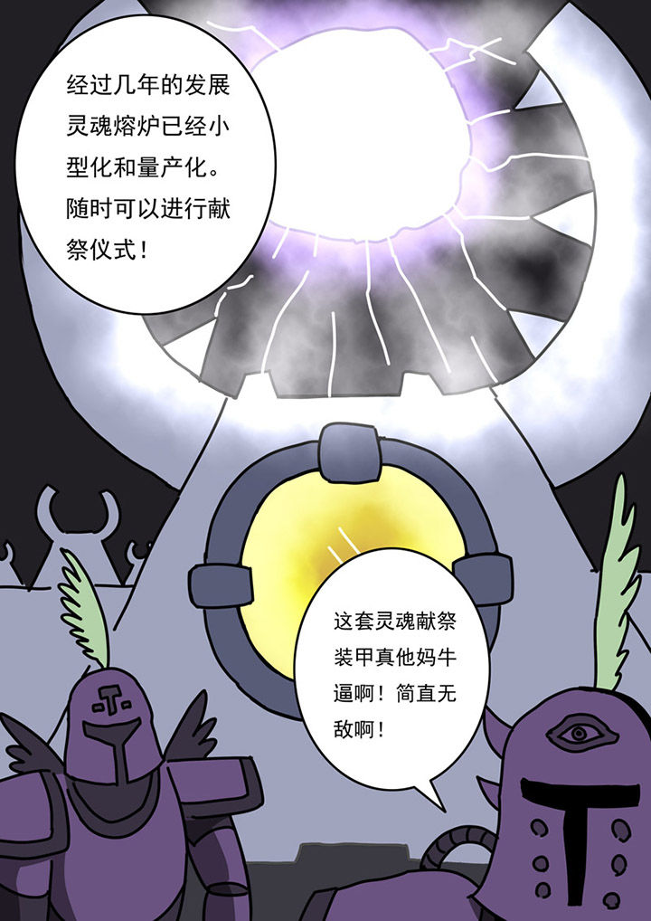 第87章：8