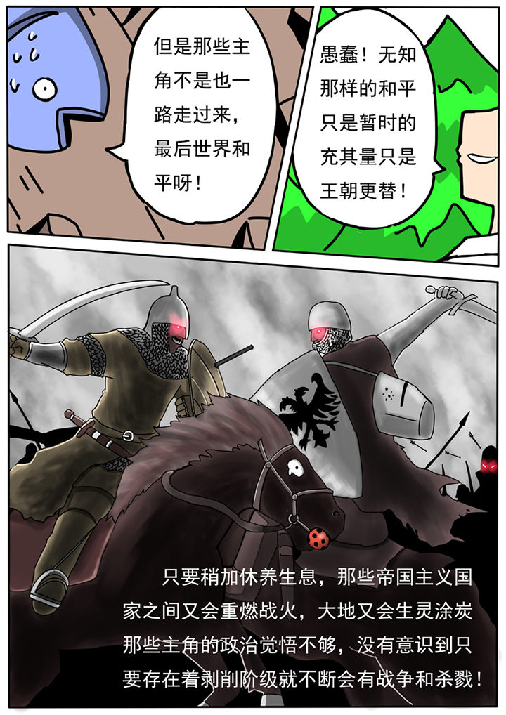 第57章：6