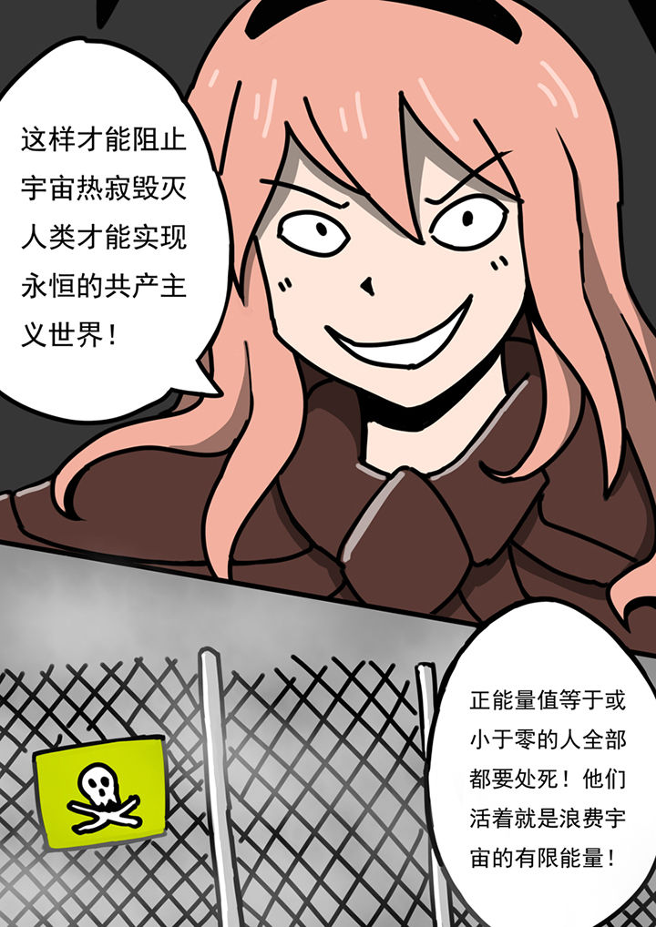 第88章：8