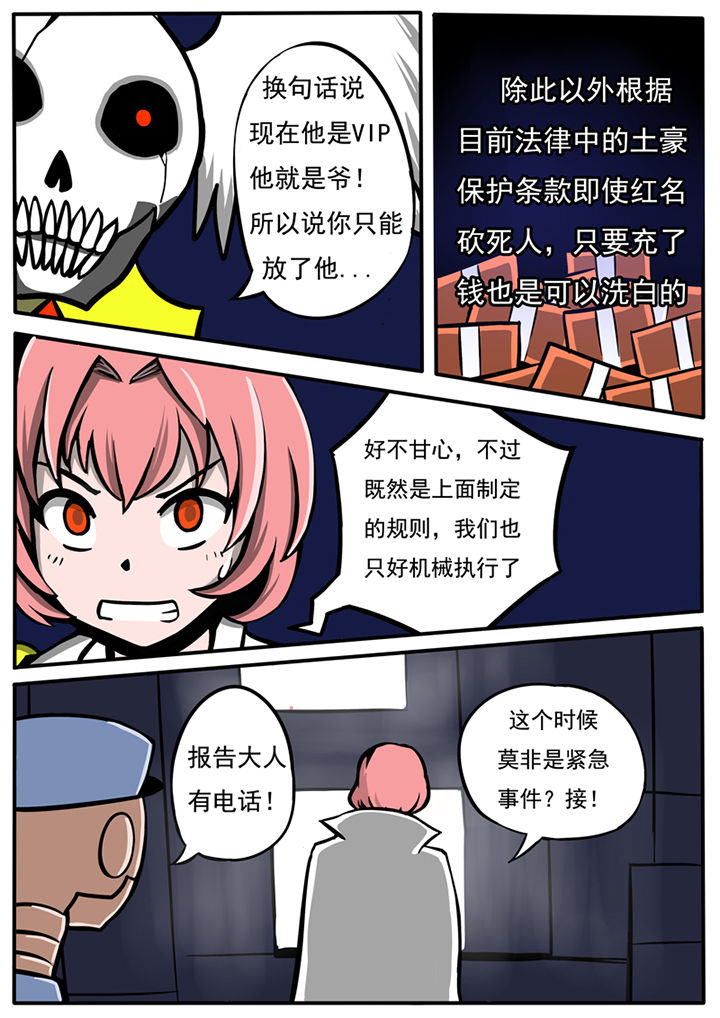 第38章：7