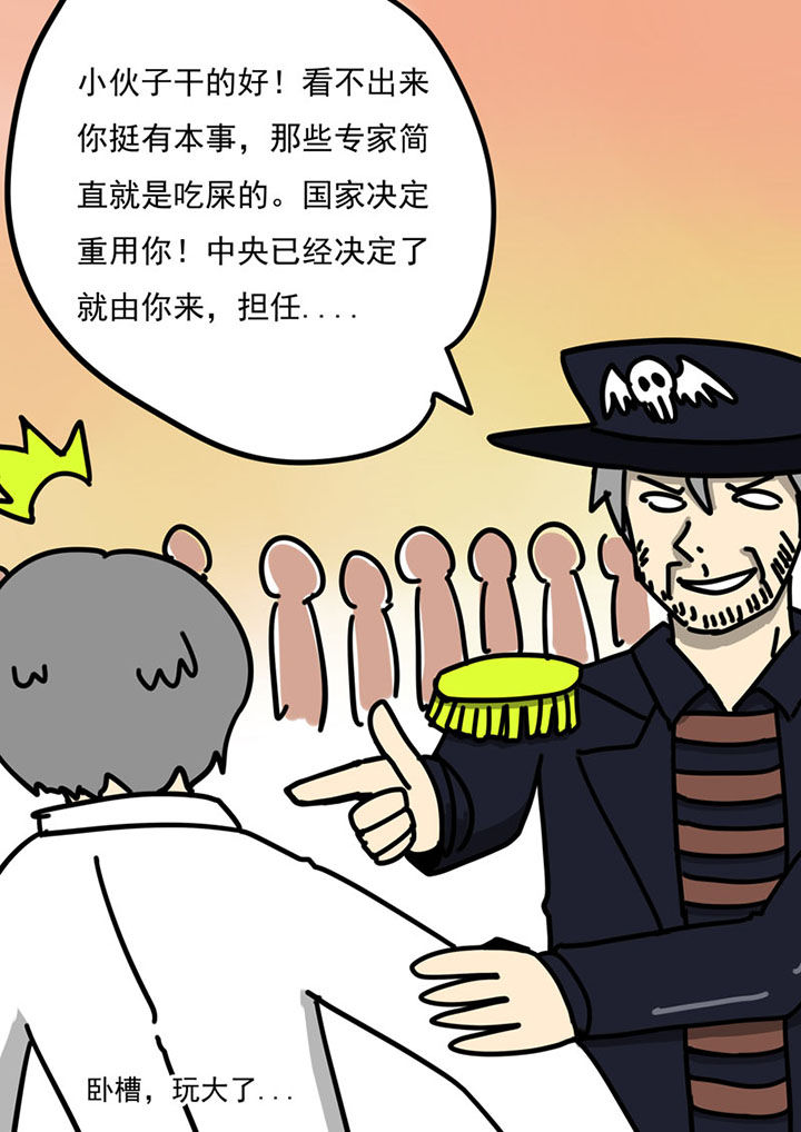 第106章：8