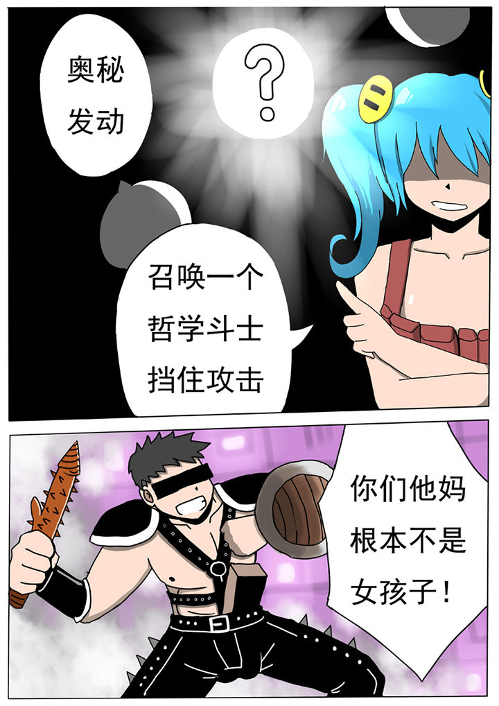 第56章：6
