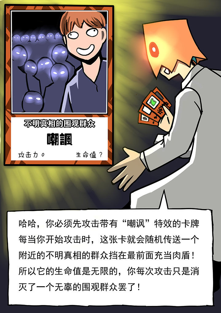 第54章：3