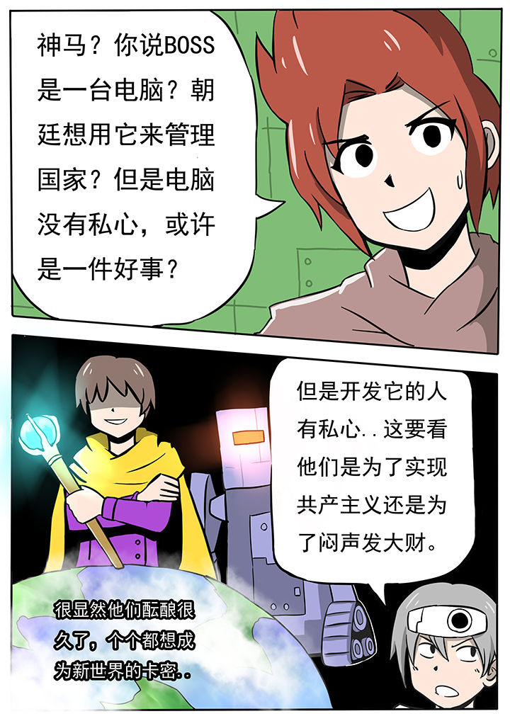 第61章：2