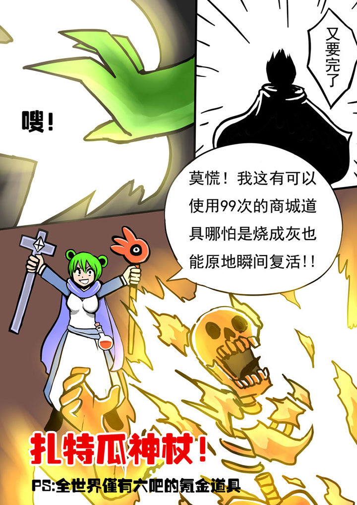 第66章：7