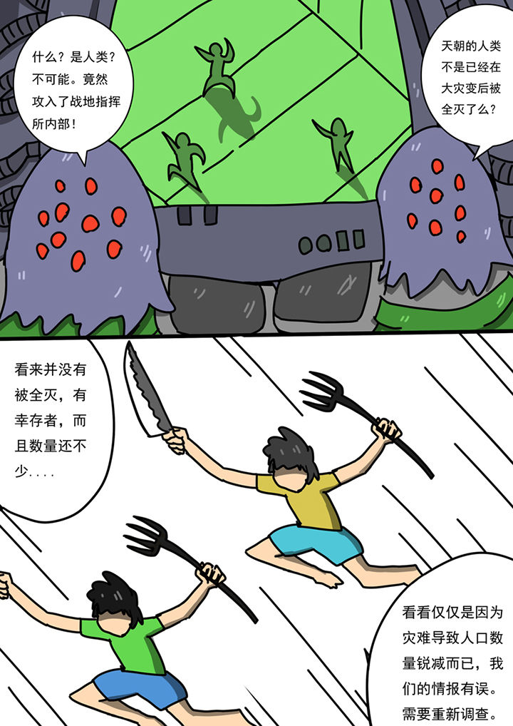 第92章：4