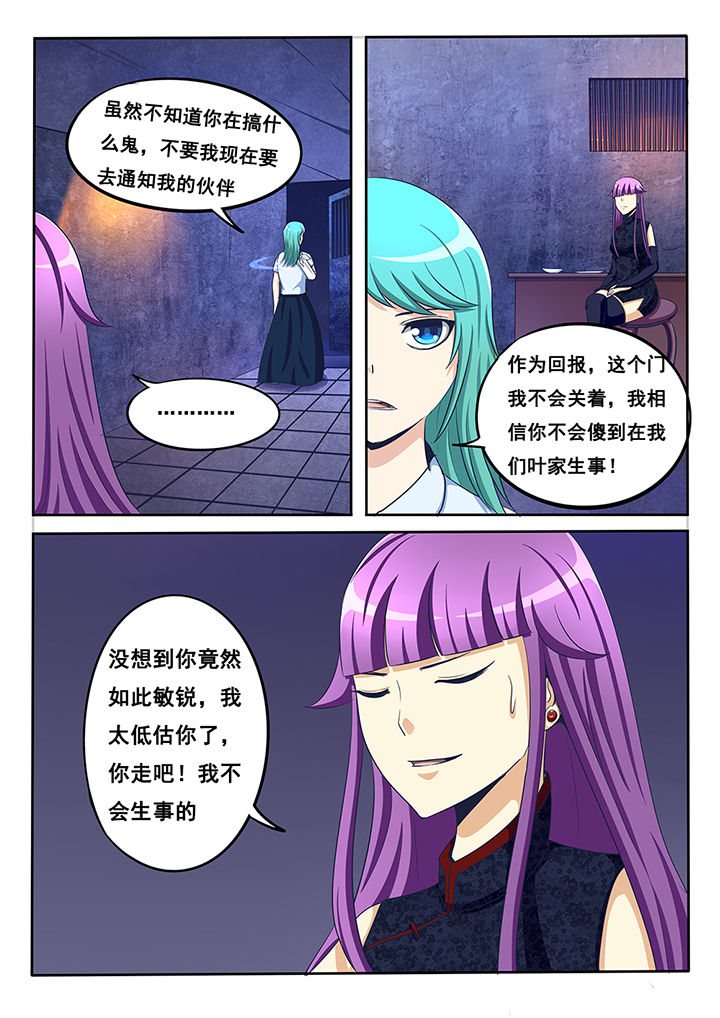 第32章：8