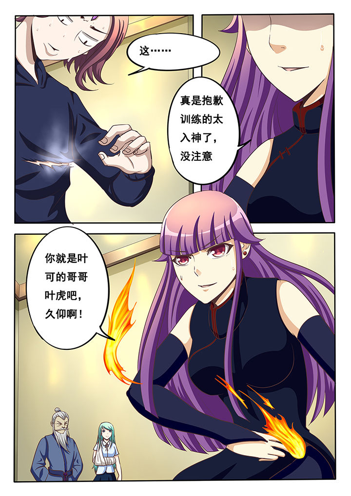 第36章：1