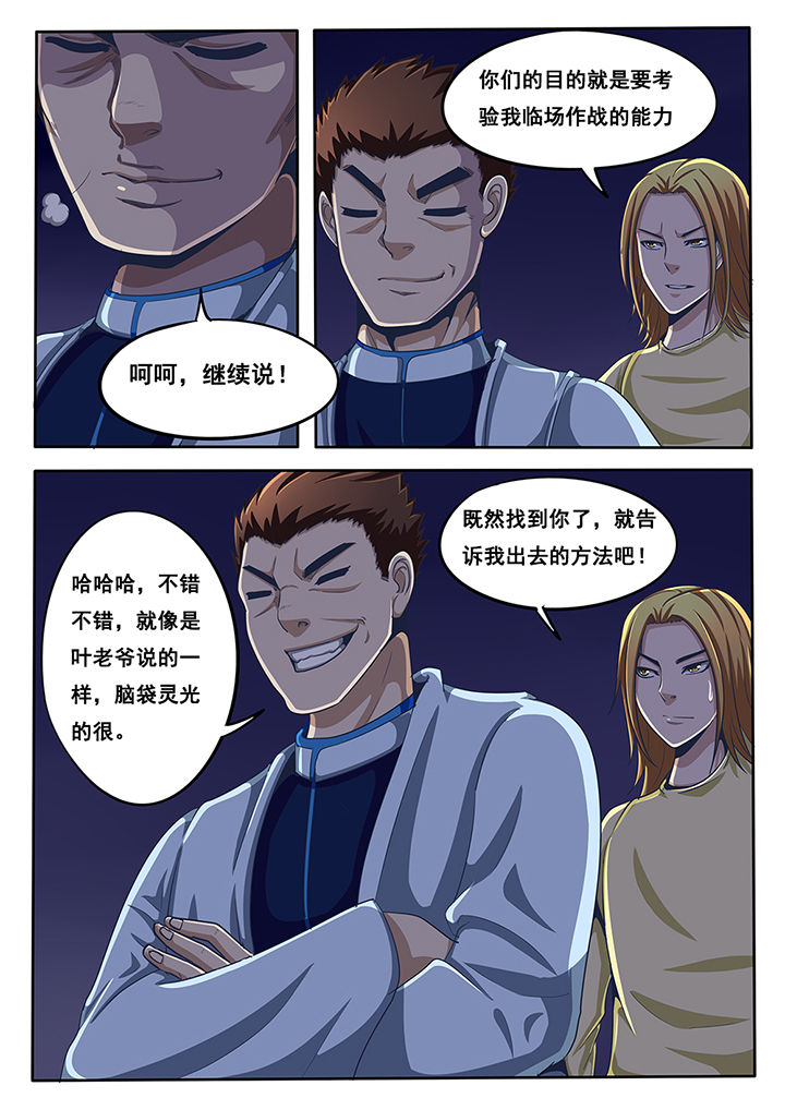 第37章：3