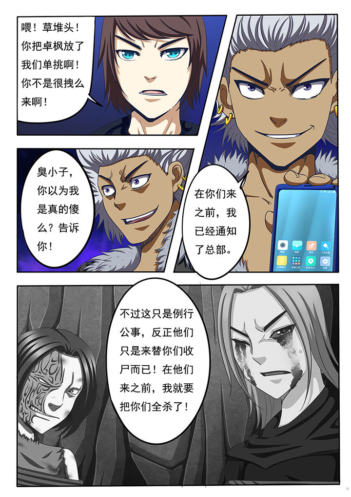 第54章：4