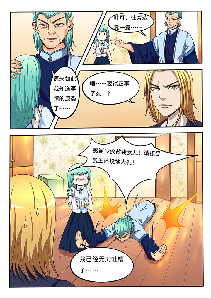 第28章：7