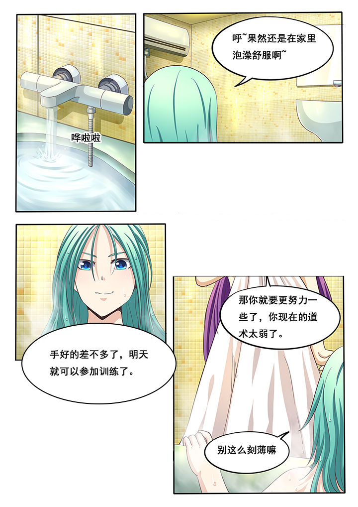 第37章：6