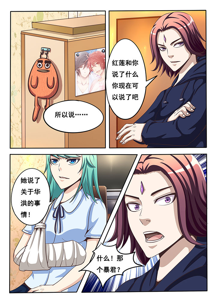 第33章：4