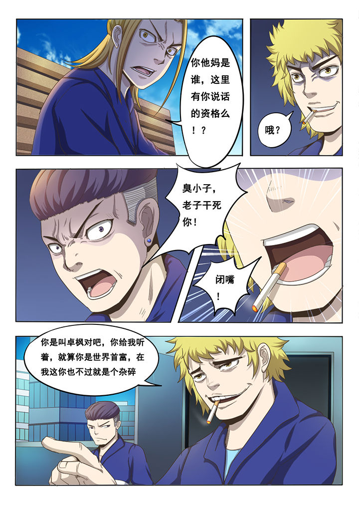 第8章：8