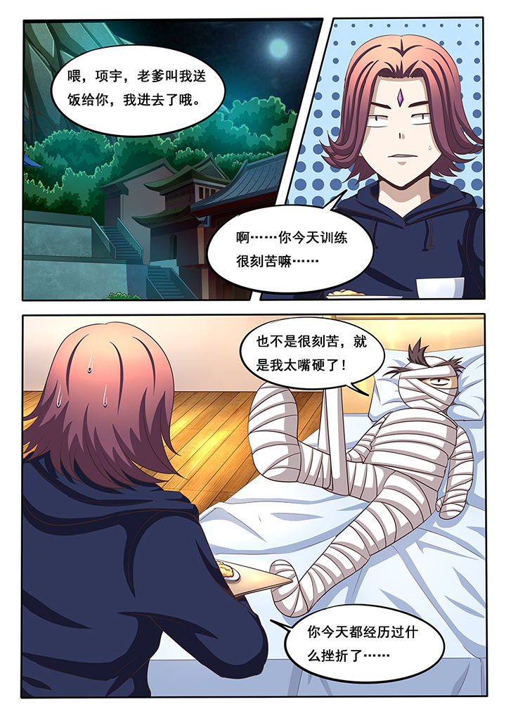 第37章：5