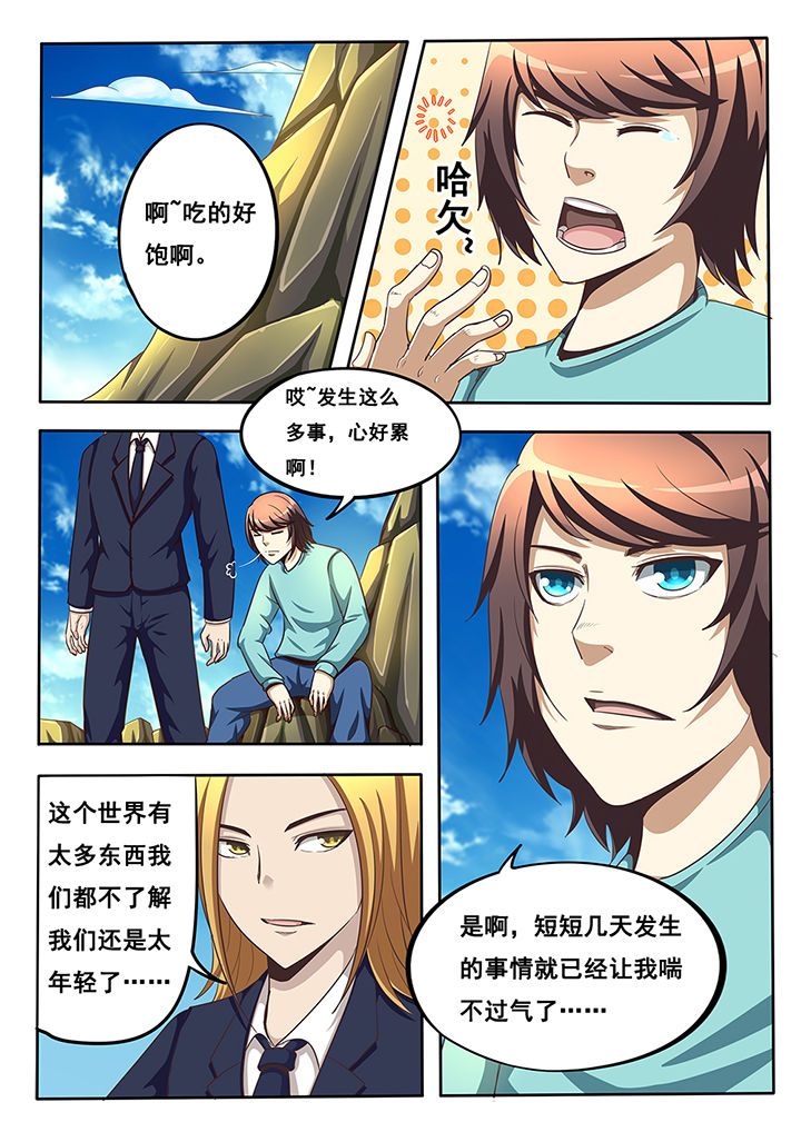 第31章：2