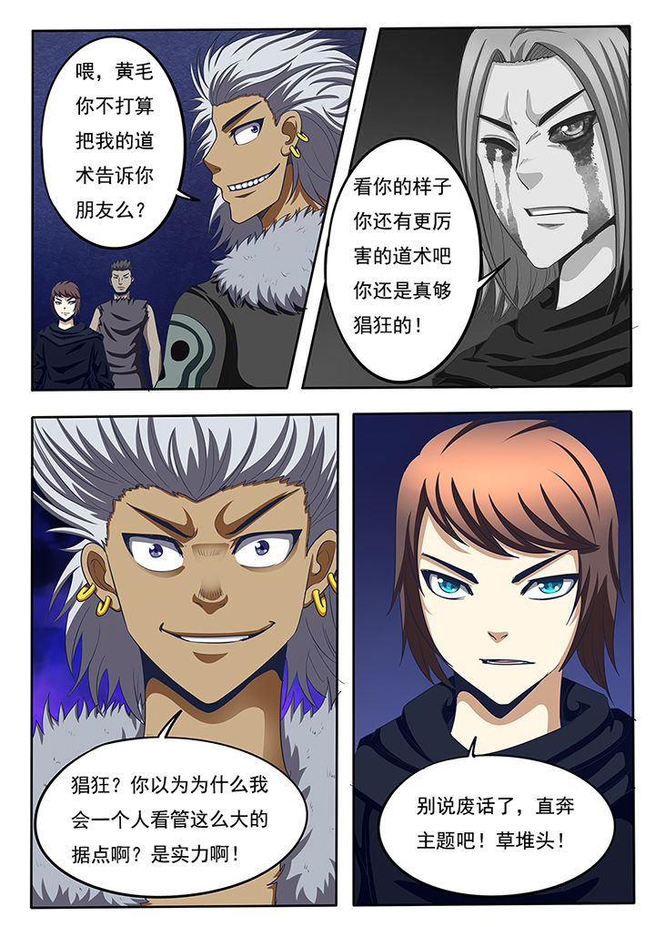 第54章：5