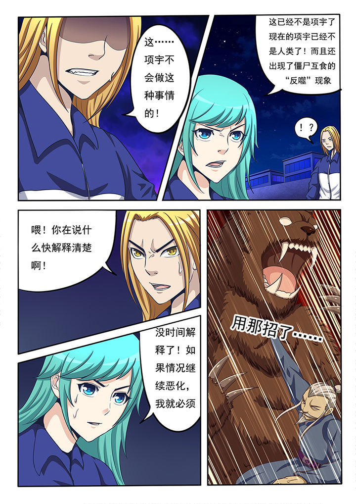 第24章：6