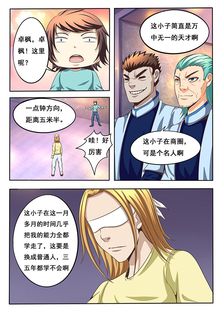 第39章：0