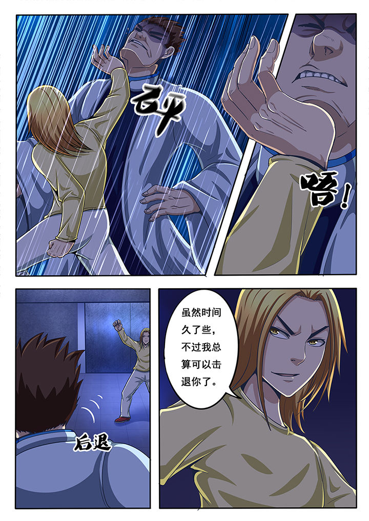 第38章：4
