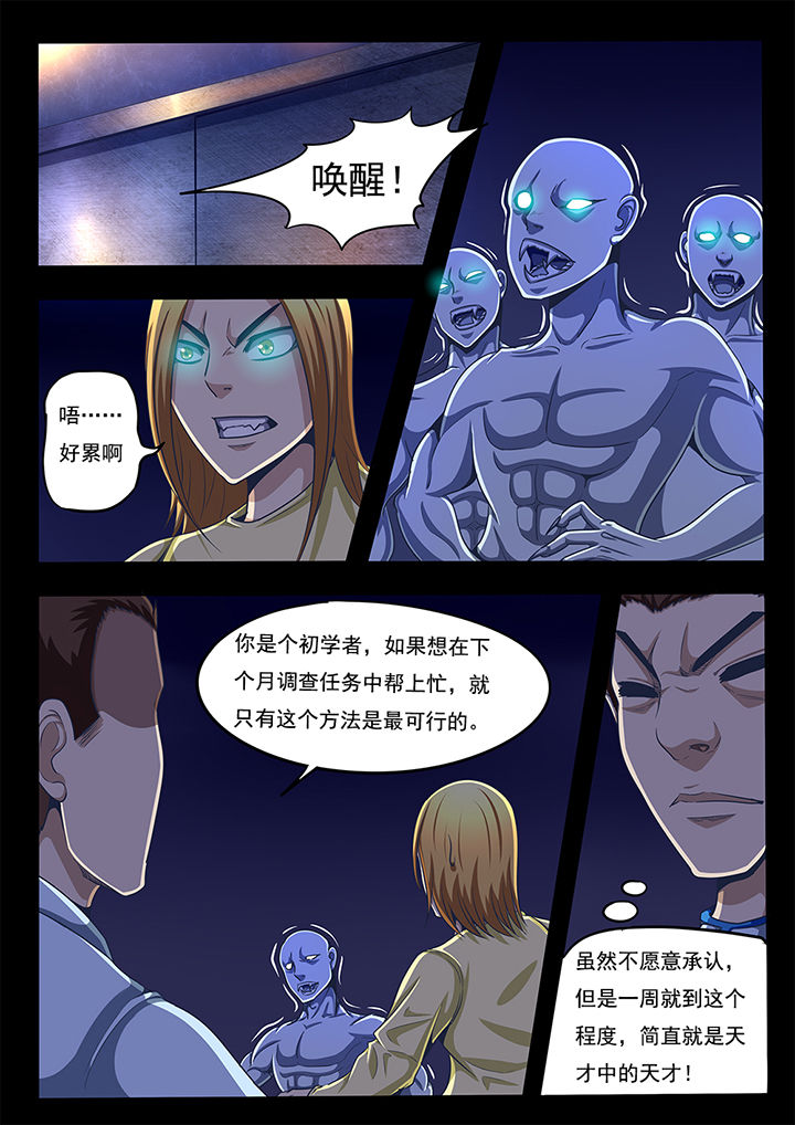 第51章：4