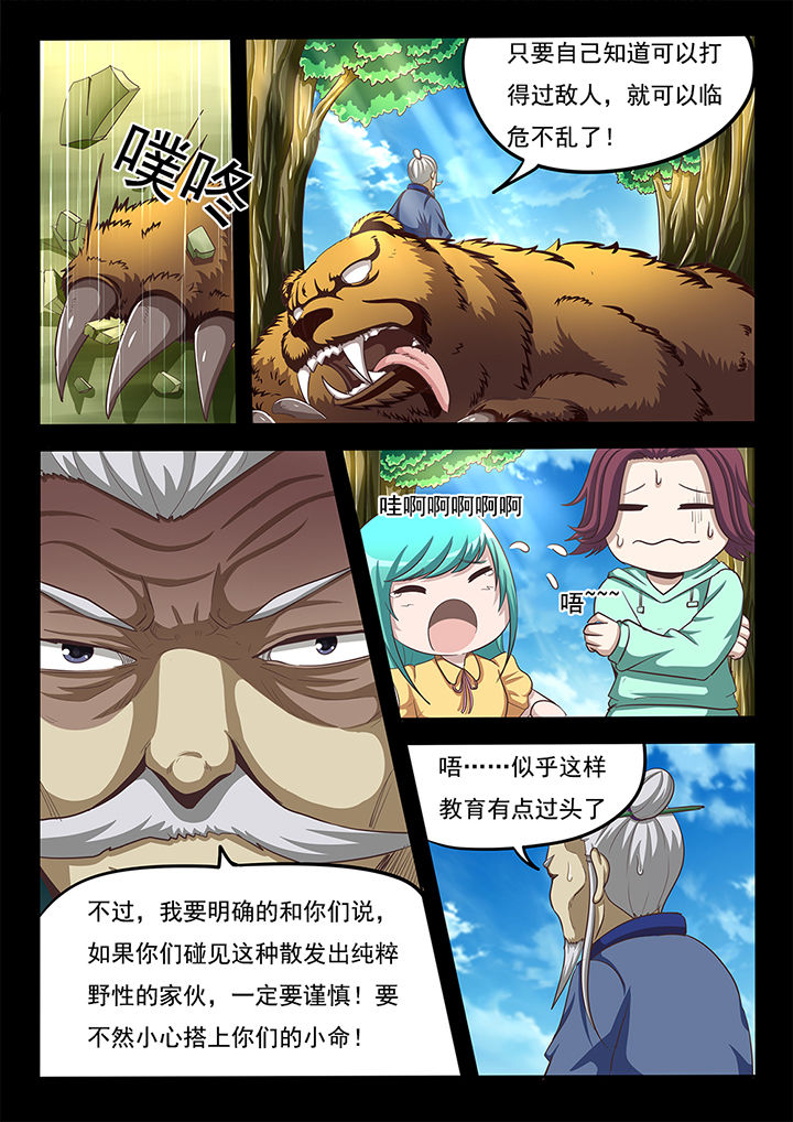 第23章：3