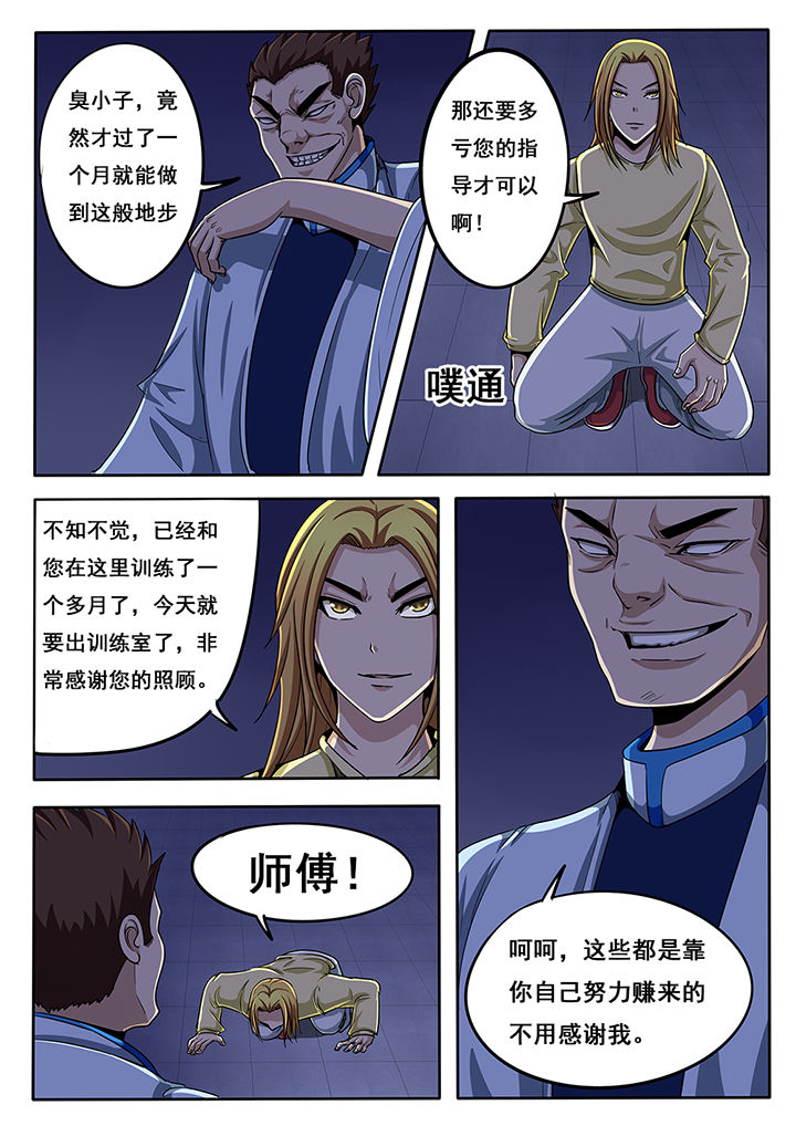 第38章：5
