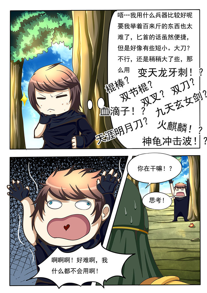 第65章：5