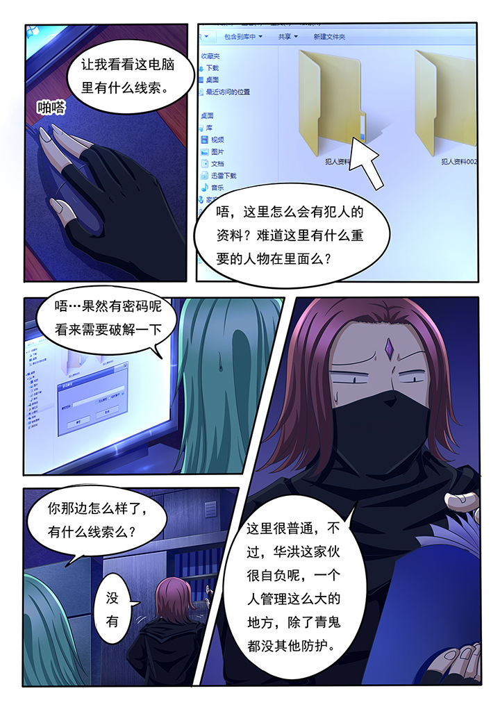 第47章：4