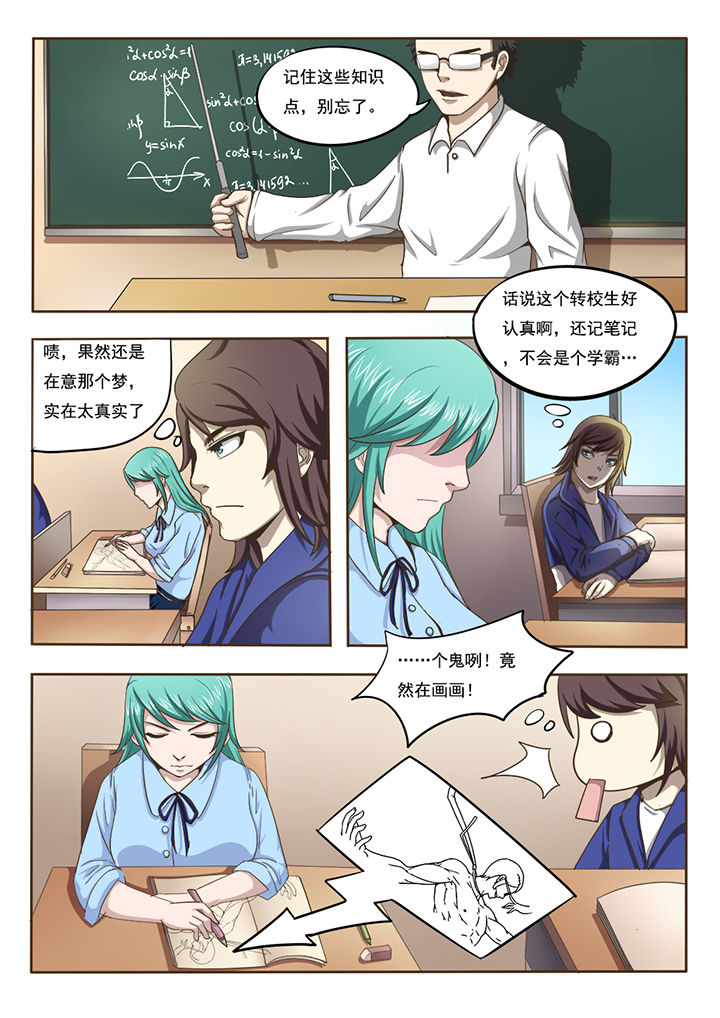 第2章：0