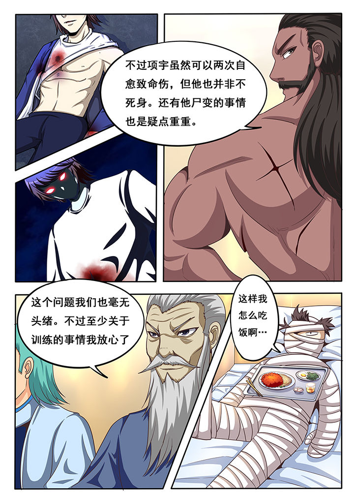 第38章：3