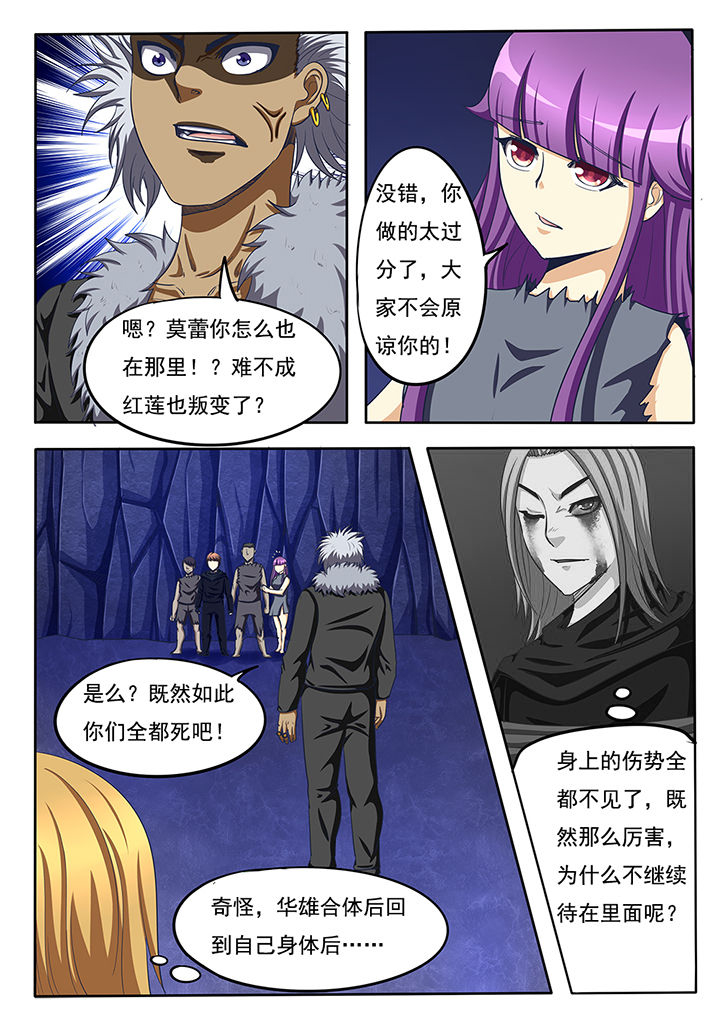 第54章：3
