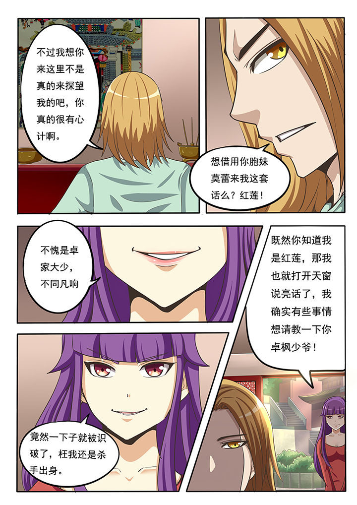 第65章：8