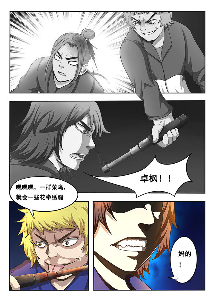 第10章：3