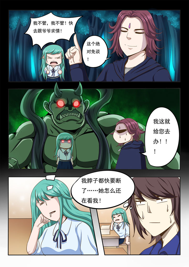 第2章：5