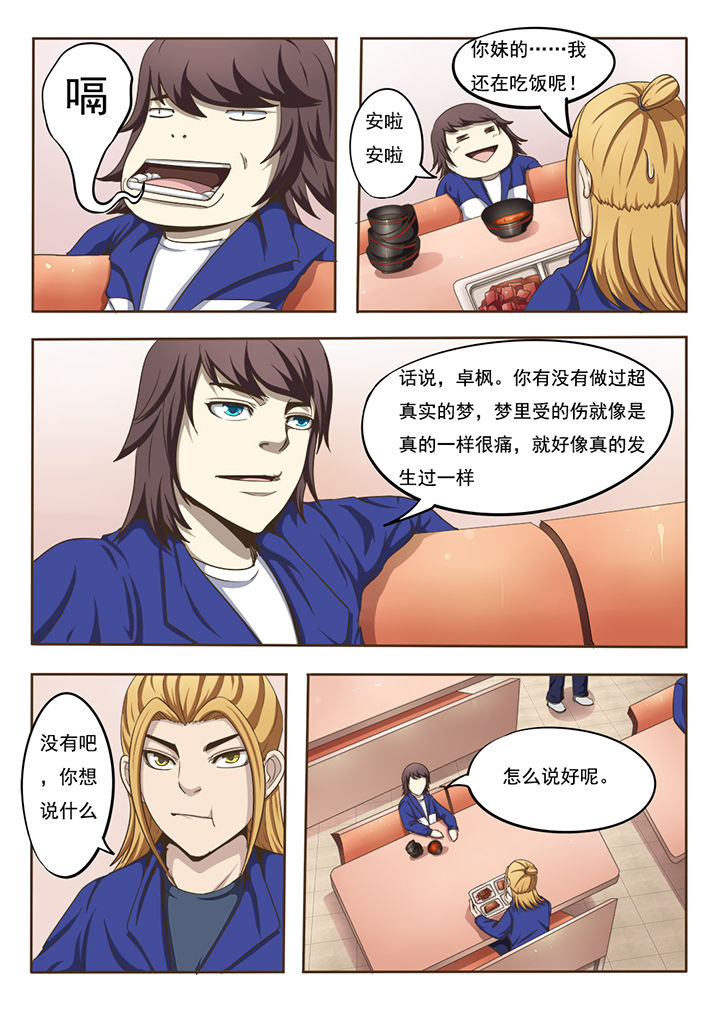 第2章：7