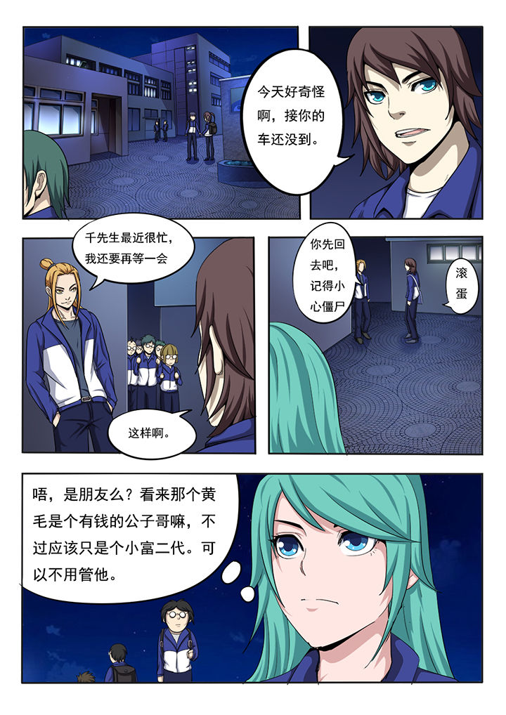 第3章：6