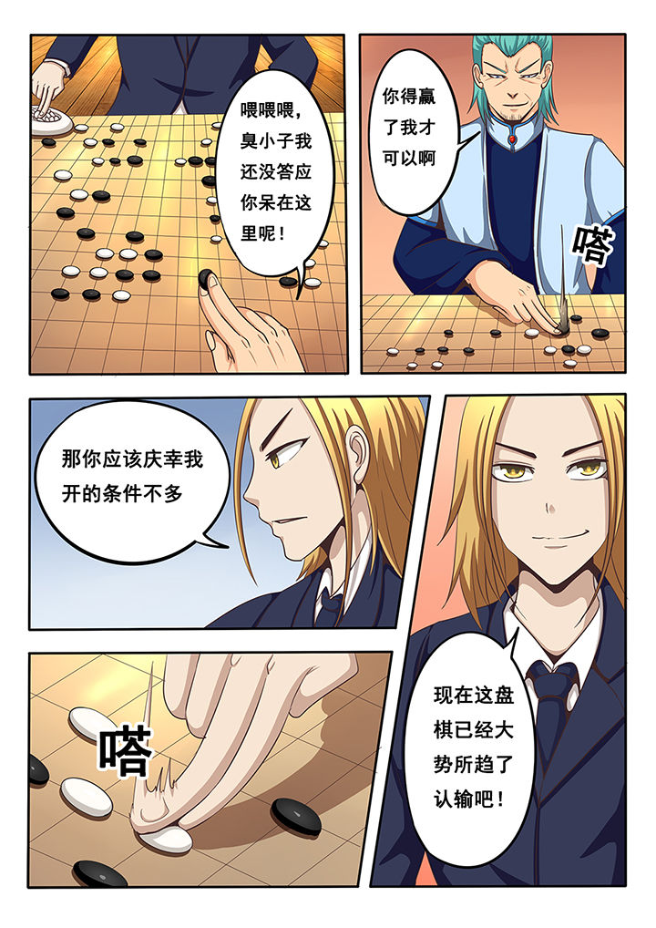 第32章：4