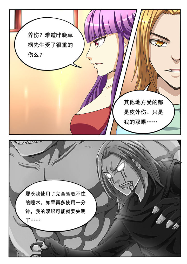 第65章：7