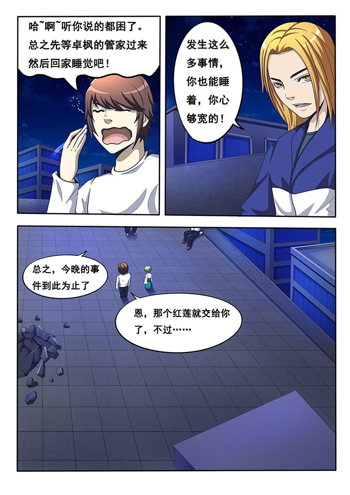 第20章：3
