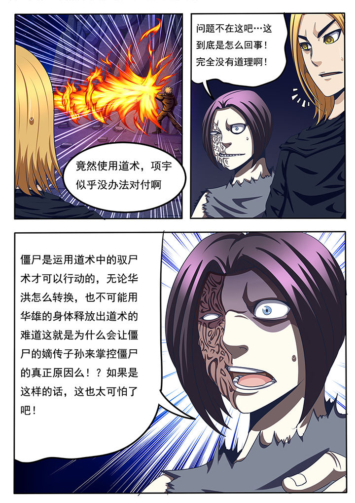 第57章：8