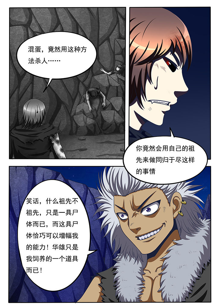 第59章：7