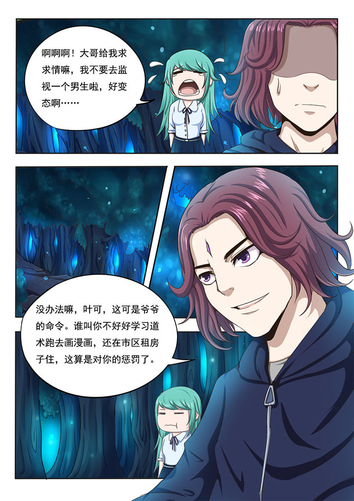 第2章：2