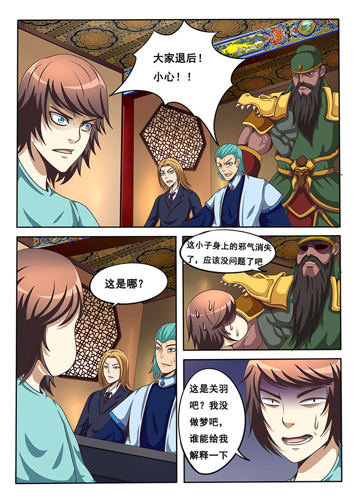 第29章：3